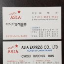 트랜스아시아로지스틱스