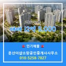 소망공인중개사사무소 이미지