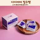 스키니랩 잔티젠 솔직 후기 다이어터 필수템