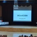 예술의전당 영상화사업<SAC on Screen>늙은 부부 이야기 상영 이미지