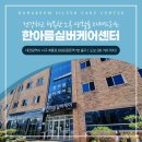 한아름실버케어센터 이미지