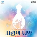 <사랑의 묘약> 이미지