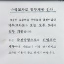 주재철씨의 팩스이미지-11일 현재 문제의 팩스내용이 제거되었습니다. 이미지