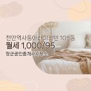 천안서부역부동산공인중개사사무소 네이버블로그