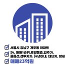 미소자이부동산공인중개사사무소 이미지