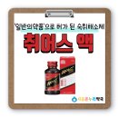 인정온누리약국 이미지