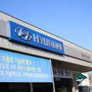 현대3급자동차공업사 이미지