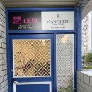 맨하이 | [대구/달서구] 달서구 왁싱 잘하는 곳 맨들하이 왁싱 리뷰