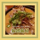 (홍대맛집) 야외테라스에서 시원하게 한잔! 기본안주맛집 홍대간술 연말술집 술생술사 내돈내산 후기
