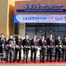 두류3동행정복지센터 이미지