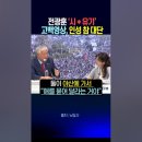 전광훈 아들 시체 유기 자백 영상 이미지