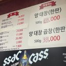 명화곱창 이미지