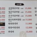 봉명가숯불화로구이