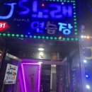 파트너 노래연습장 이미지