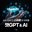 서울장신대학교 | 디어데이 챗gpt 무료 강연 - 25년 8월 Chat gpt 후기