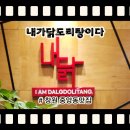 중앙닭집식당 이미지