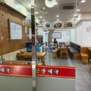 참진한순대국 이미지