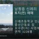 서귀포남원공인중개사사무소 이미지