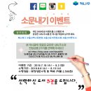 [이벤트] 울산 책나무본점 SNS 소문내기 EVENT !! 이미지