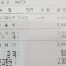 이삭토스트마들역점 이미지