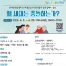 인천광역시교육청계양도서관 이미지