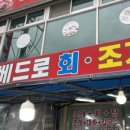 수산물센타 이미지