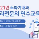 대구-경북소화기학회 이미지