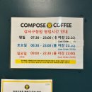 컴포즈커피 강서구청점 이미지
