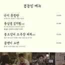아줌마보쌈