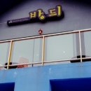 커피방듸 - 서귀포시 섭지코지로 48 | 커피방듸