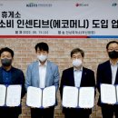 국토환경㈜ 이미지