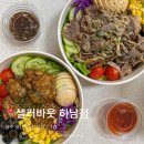 샐러바웃하남점 | 하남3지구 샐러드 맛집 광산구 하남맛집 “샐러바웃 하남점”