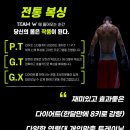 더블유복싱