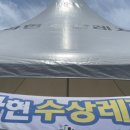 와현레져