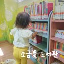 소금꽃도서관 이미지