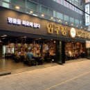 압구정화로구이 경남고성점 이미지