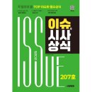 시사에듀 이미지
