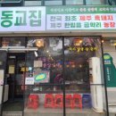 청담맛식당 이미지