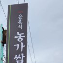 유천식육식당 이미지