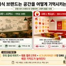 꼬막한상앤유리카페 | 인테리어 그래픽 프린터 기법을 활용한 기장꼬막한상 브랜드 강화 제안