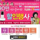 LG070 인터넷 전화기 및 무선공유기 할인 이벤트 이미지