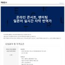 아이콘레드&블루 - 강남구 테헤란로82길 15 | 아이콘레드&블루