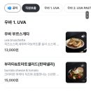 UVA 성수