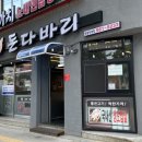 돈다바리 대패 이미지