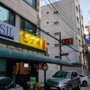 빠오즈푸