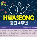 [찬조현황] 화성볼링회 창단4주년 - 찬조하신 분들 이미지