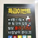 엉터리생고기수원성대역점 이미지