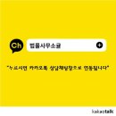 법률사무소귤 이미지