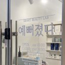 세븐일레븐 천안불당신도시점 | [천안 불당동] 트렌디한 헤메 ::예뻐졌다 불당점:: 내돈내산 만족 후기