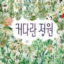 그림앤정원 이미지